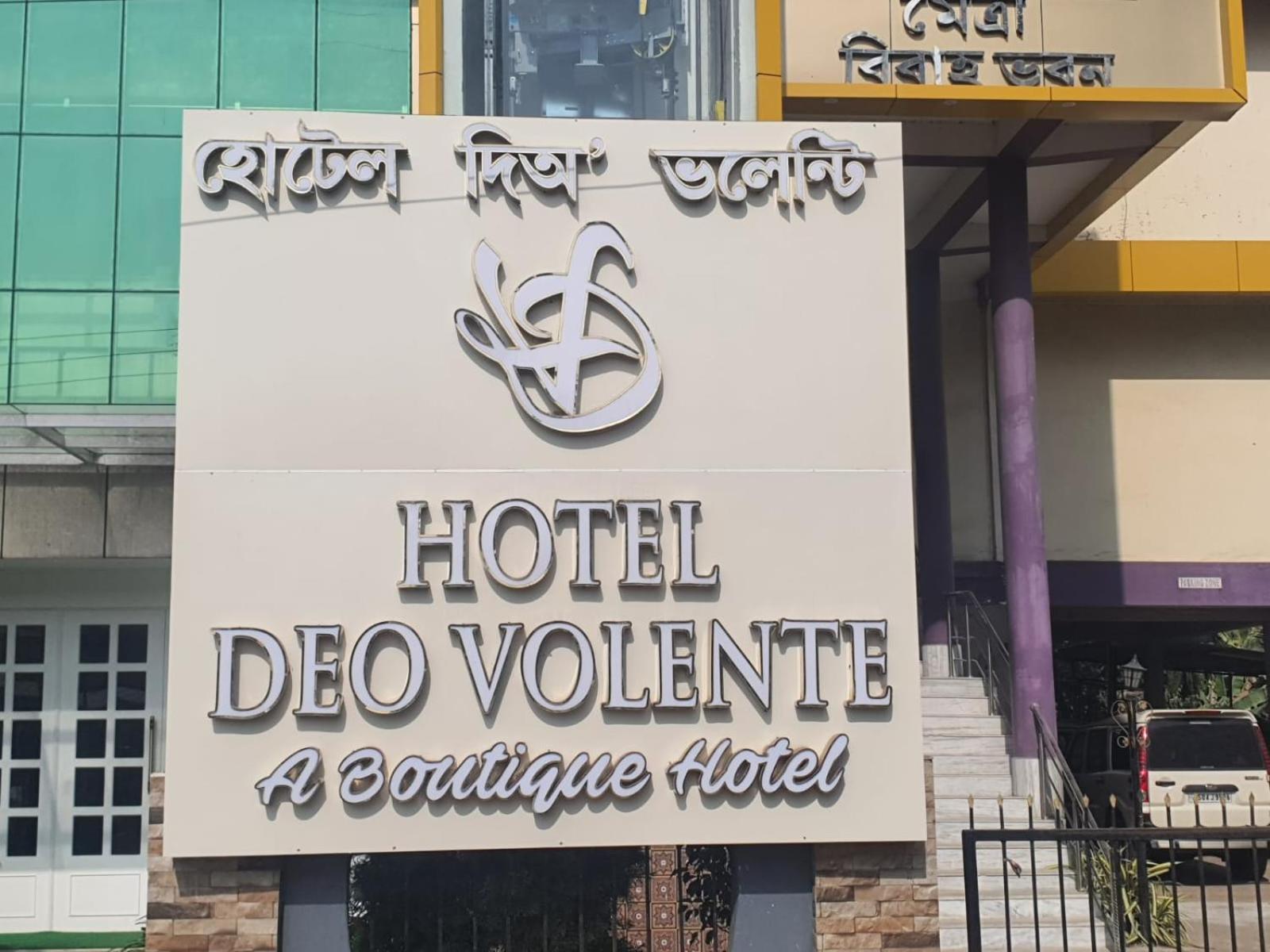 Hotel Deo Volente Sivasagar エクステリア 写真